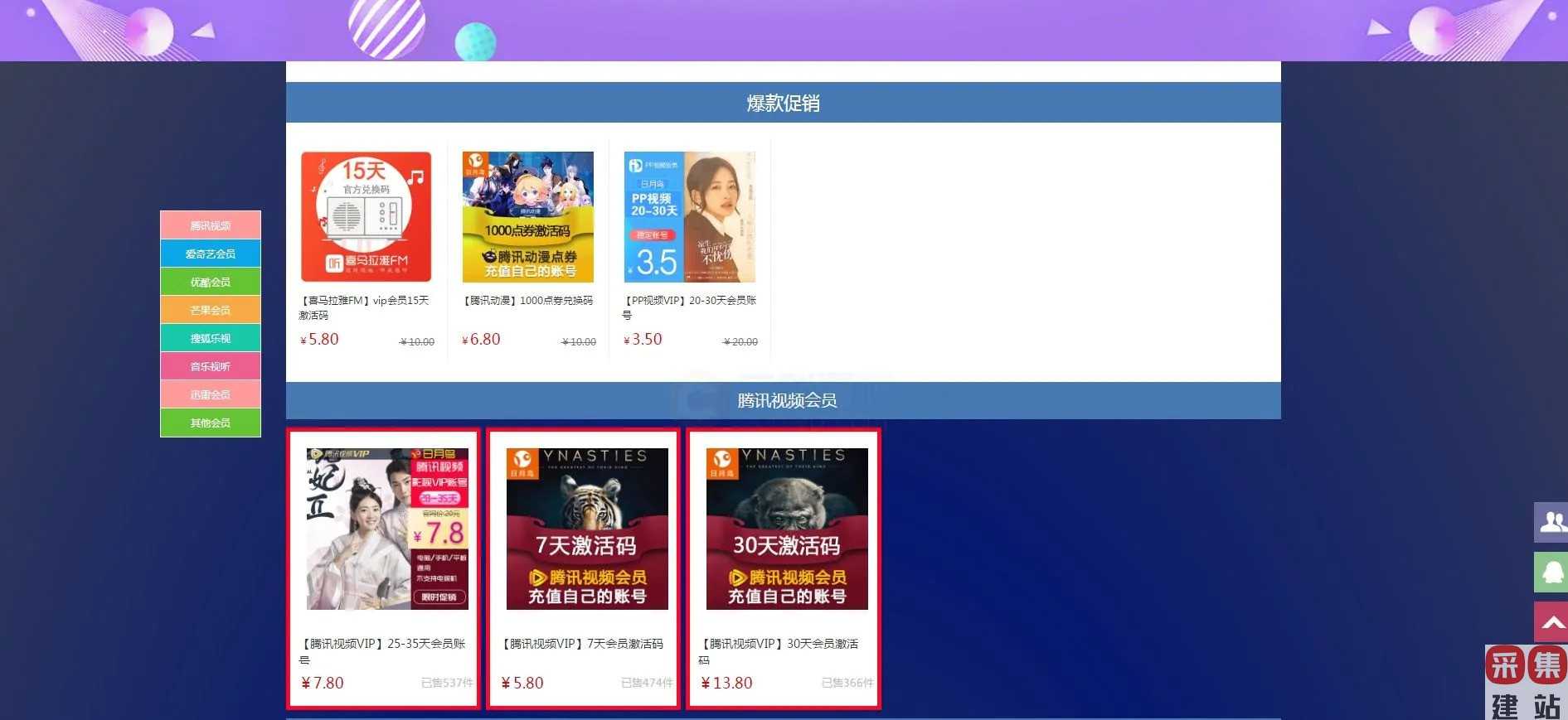 伯乐发卡源码多模板电脑手机自适应个人php自动发货销售网站系统