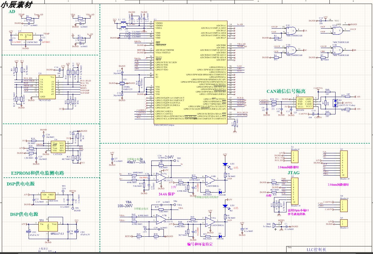 TMS320F28035车载充电机开关电源PCB+原理图+源码 单相PFC全桥LLC