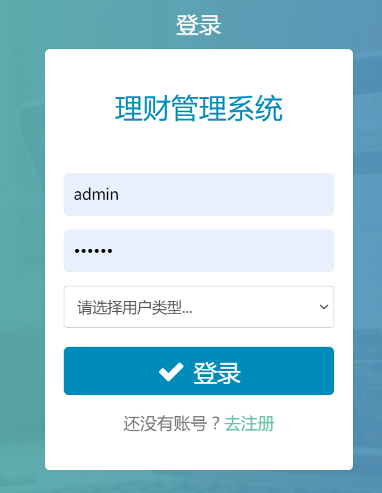 java ssm 理财顾问管理系统源代码jsp项目设计源码文档mysql