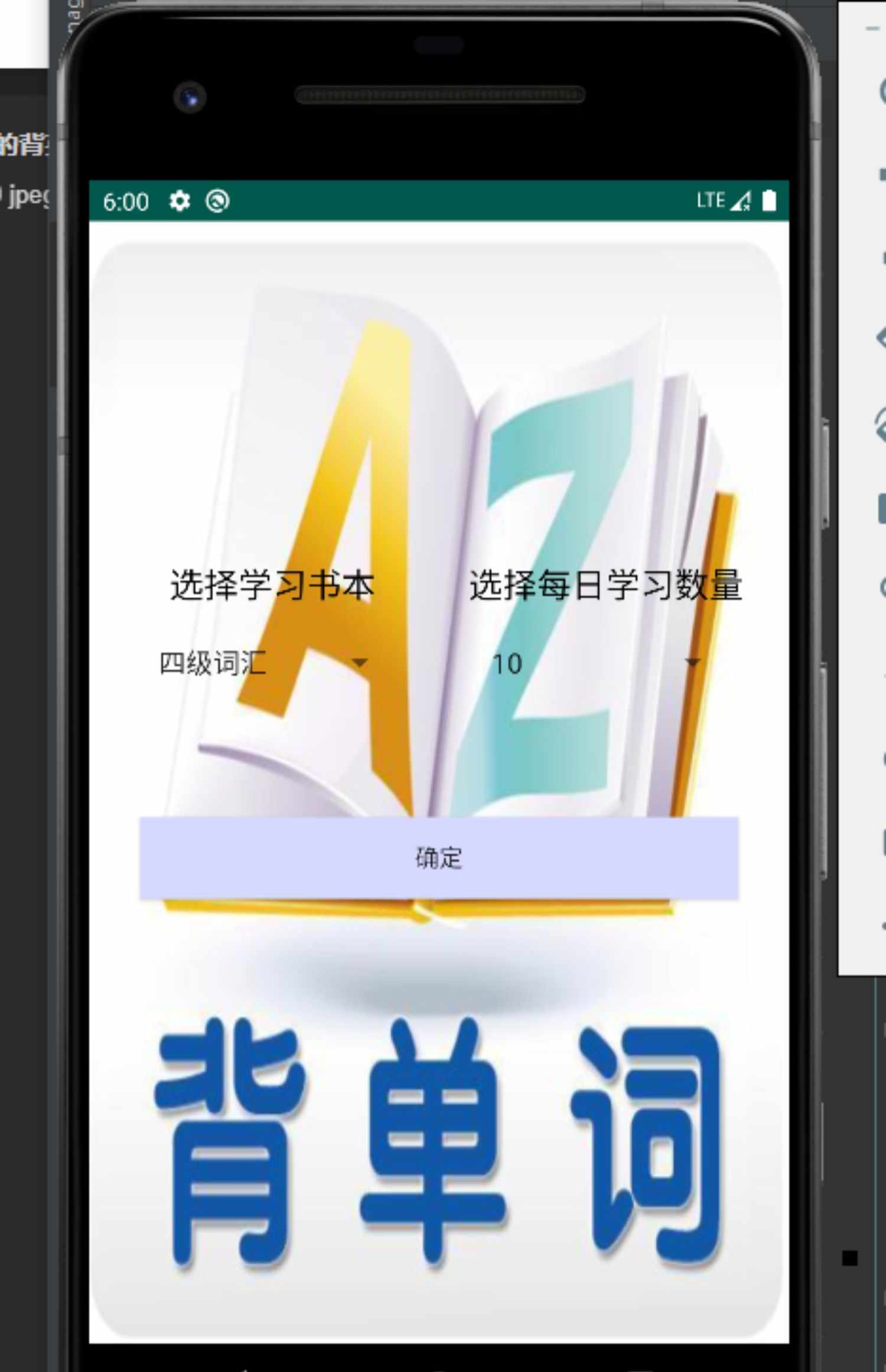 Androidstudio项目源码,英语记单词APP,安卓项目成品源码和文档