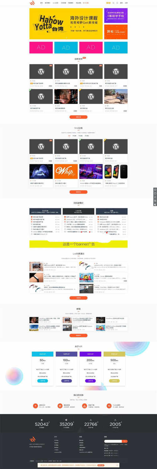 Modown8.12Erphpdown13WordPress主题资源网站悬赏任务源码企业