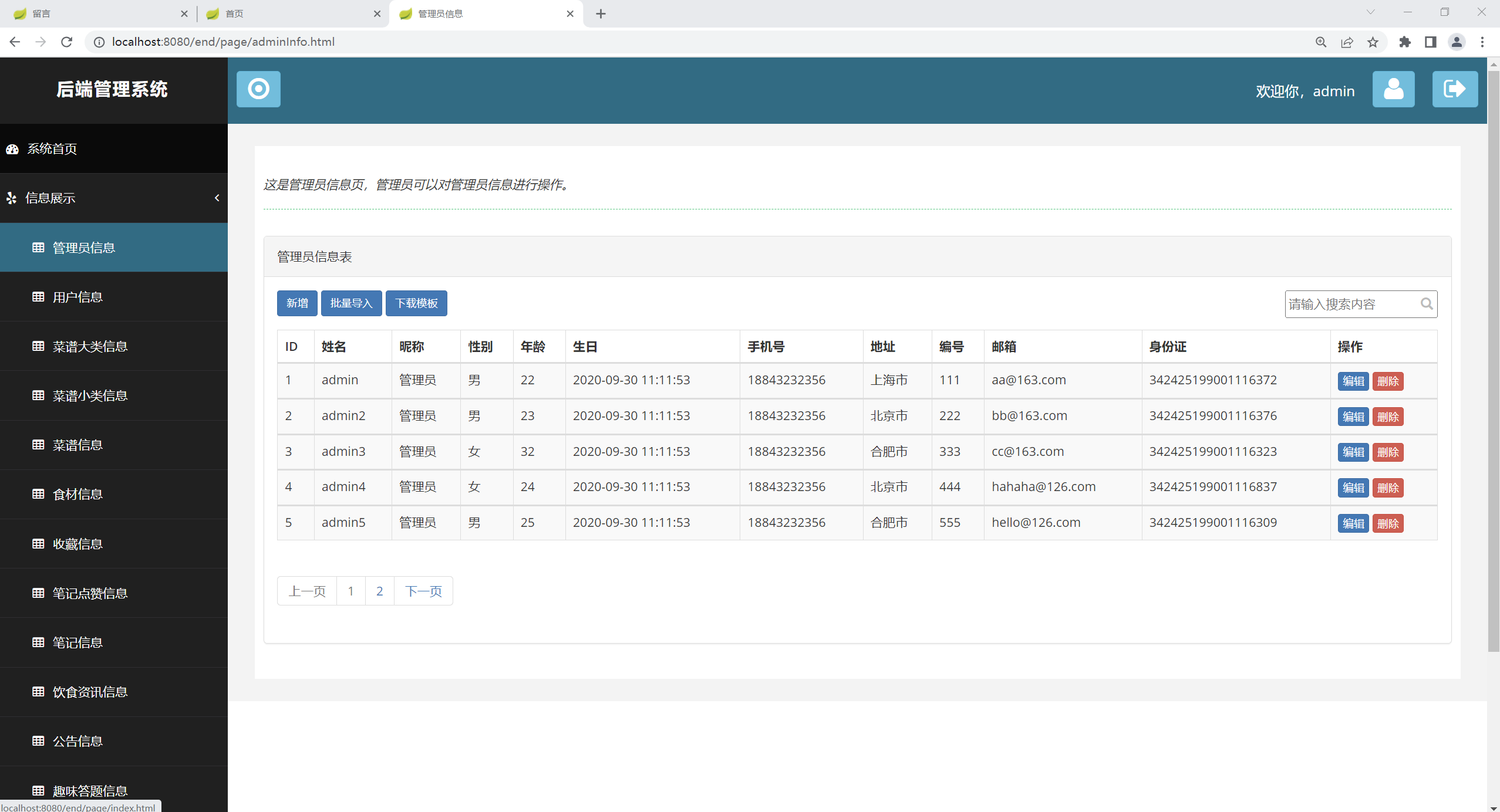 java基于springboot的美食饮食分享系统maven有文档源码mysql