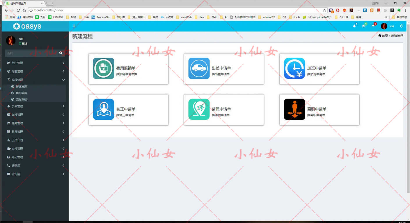 java办公管理OA系统源代码 jsp公司企业认识行政考勤项目设计源码