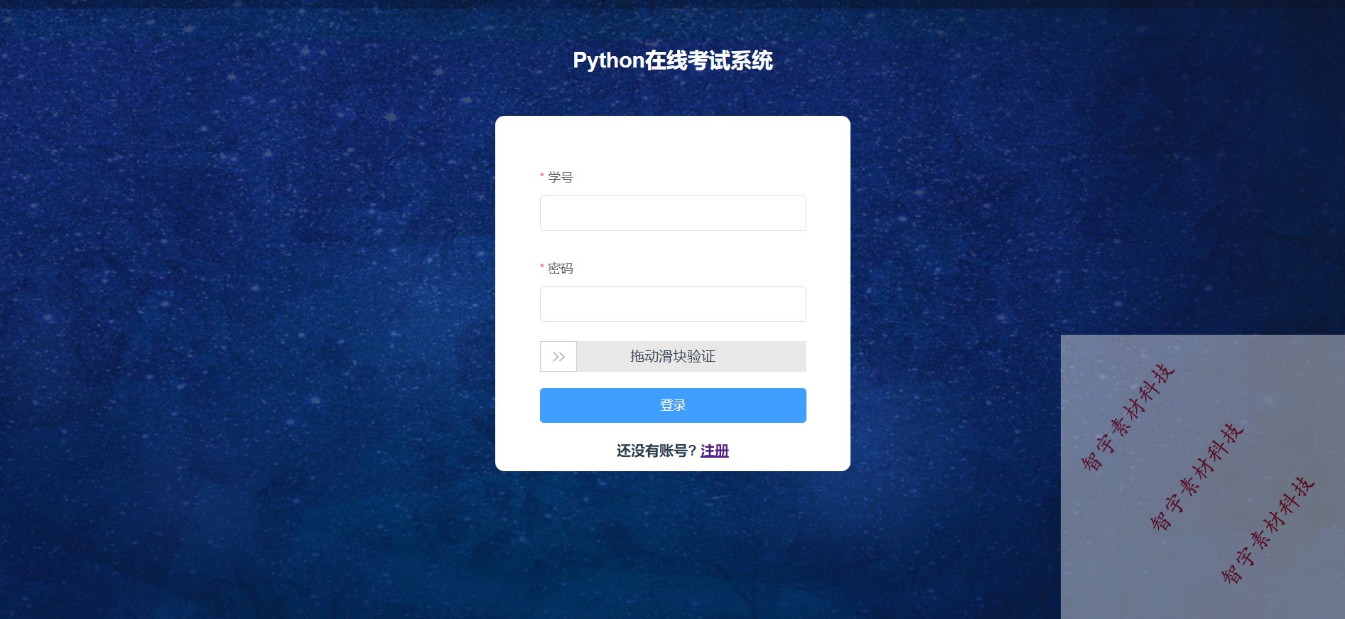 python vue django在线考试系统源码+数据库+运行说明