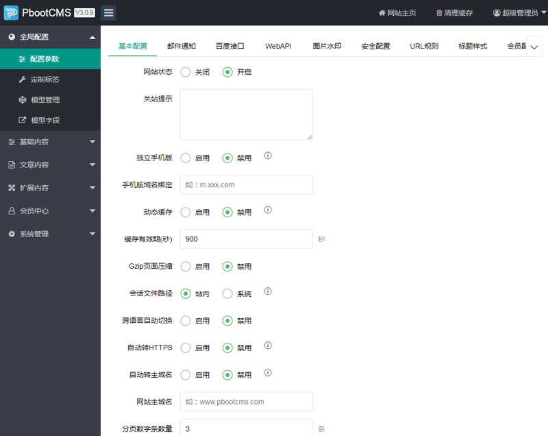 货运物流快递pbootcms网站模板仓储货架类手机代码网站源码
