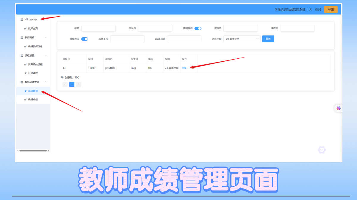 学生选课管理系统 课程系统 springboot vue java项目源码+报告