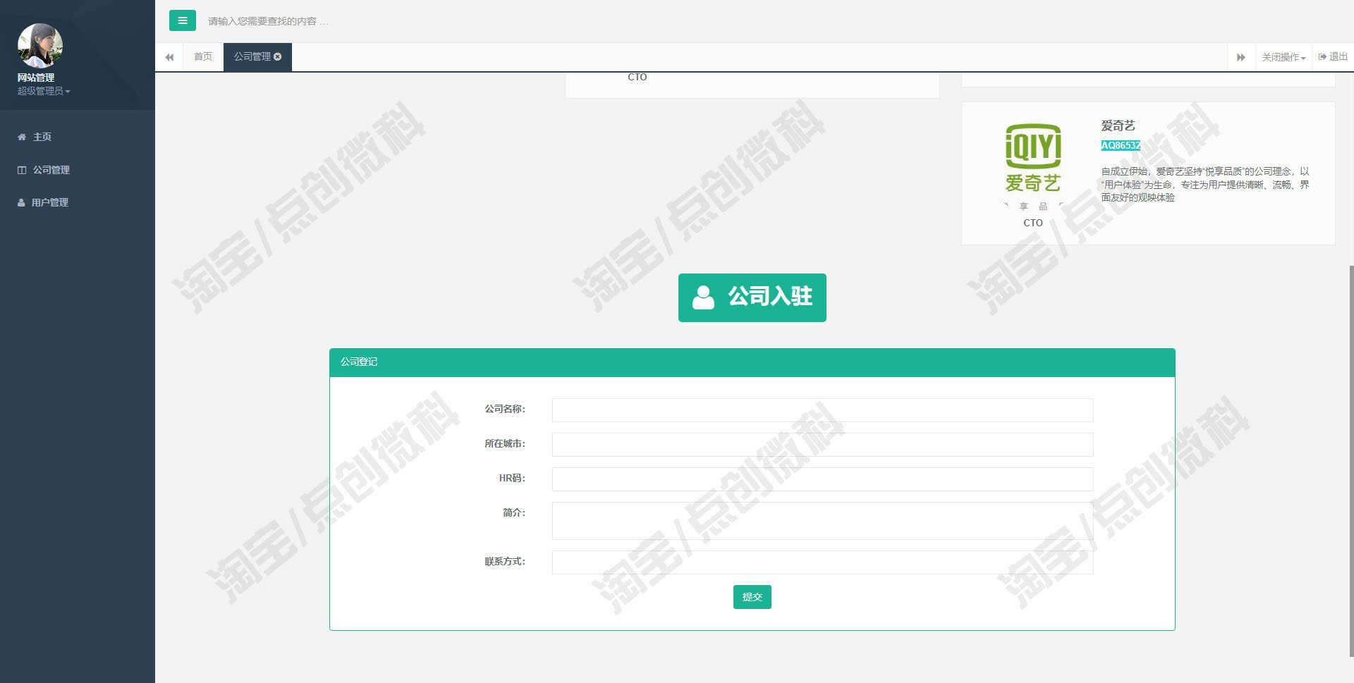springboot实习生招聘网站系统java校园公司求职简历bs源码mysql