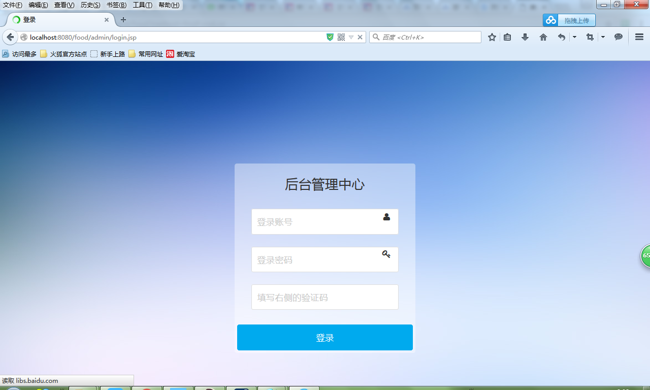 java美食生鲜配送系统源代码 jsp系统项目设计源码带文档