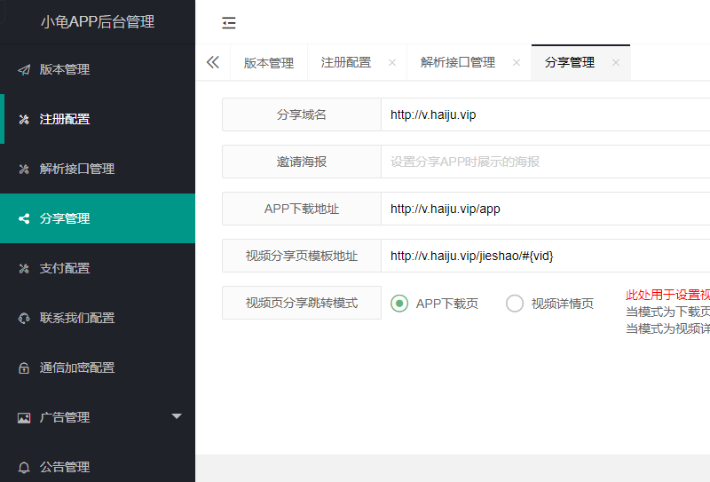 小龟视频APP源码插件版1.6.x对接苹果cmsV10原生影视APP源码 反编