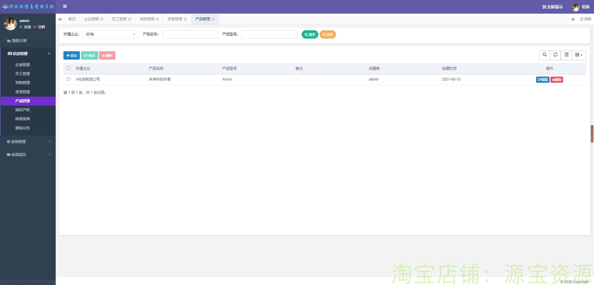 大数据可视化大屏带后台springboot项目源码java后端mysql数据库