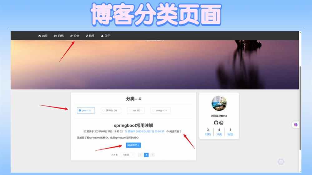 技术springboot文档博客Java项目系统vue源码个人个人论坛