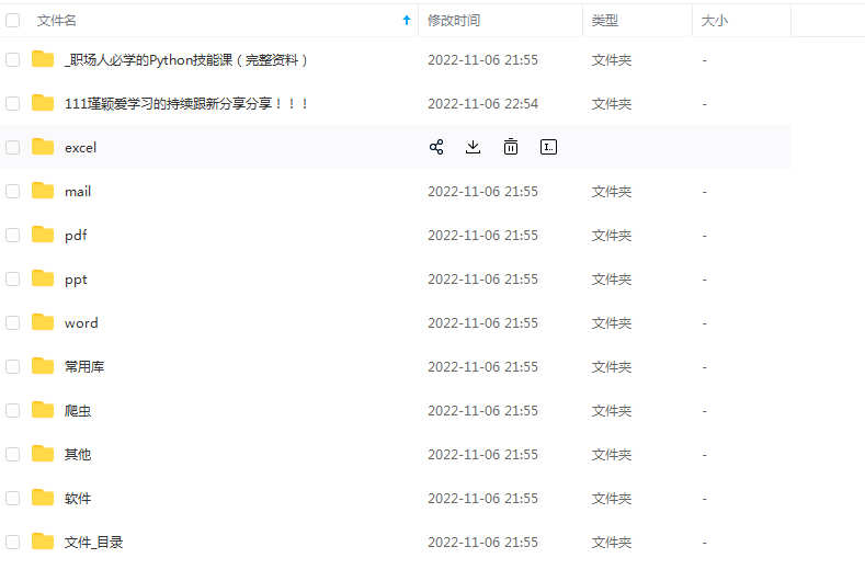 python自动化办公万能模版项目源码爬虫excel处理word实战代码模