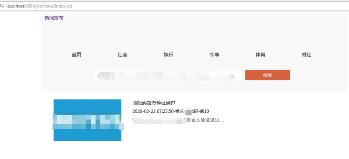 java简单新闻发布和管理系统jsp文章内容编辑修改发布评论web源码
