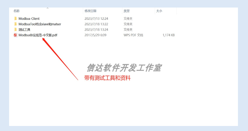 Modbus主站从站调试工具C#源码,支持RTU、TCP、UDP三种模式