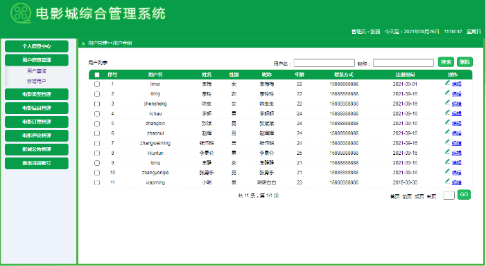 java电影院购票管理系统web电影城综合电影票预订mysql源码报告bs