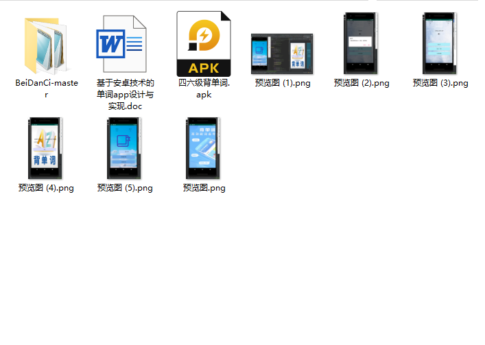 Androidstudio项目源码,英语记单词APP,安卓项目成品源码和文档