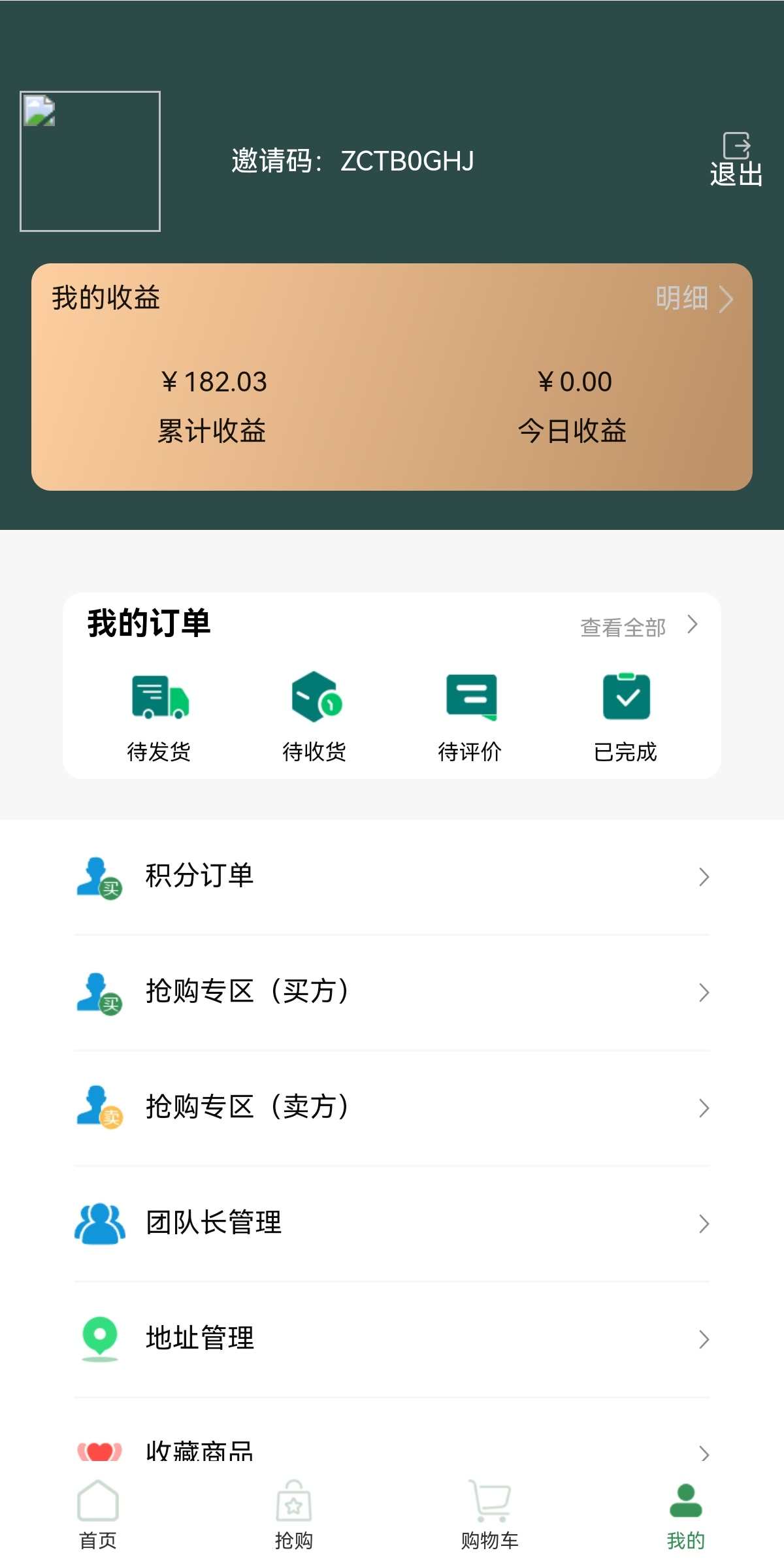 抢购溢价商城app开发字画玉石抢单溢价APP+H5源码搭建部署