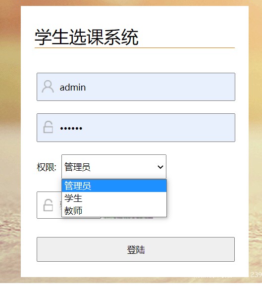 java学生选课系统源代码 jsp学生信息管理系统项目设计源码带文档