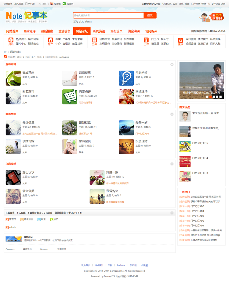 discuz整站源码带数据A184仿163k分类信息地方门户网站模板商业版