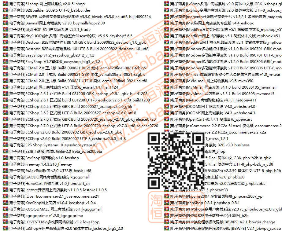 PHP网站整站程序源代码模板源码CMS建站商城管理系统学校开源论坛