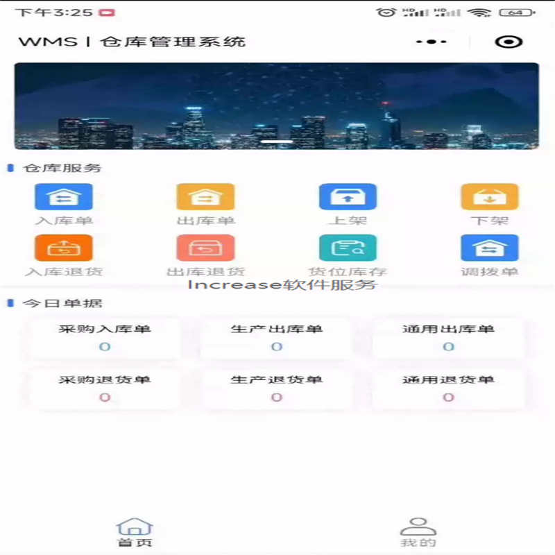 Java高端大型制造业WMS仓库管理系统源码+小程序端+文档