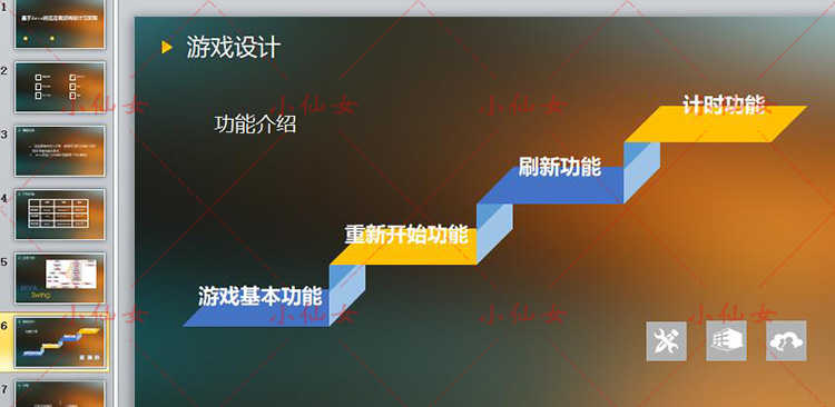 java连连看游戏系统源代码 javase窗体项目设计源码 带文档ppt