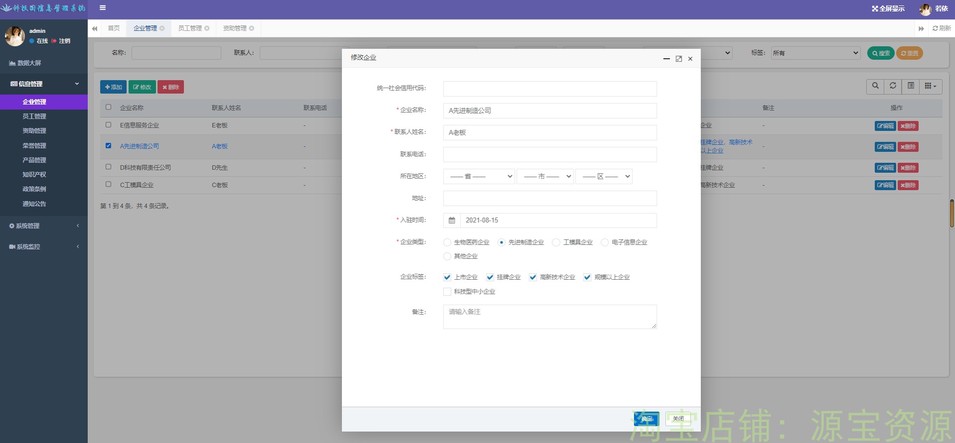 大数据可视化大屏带后台springboot项目源码java后端mysql数据库
