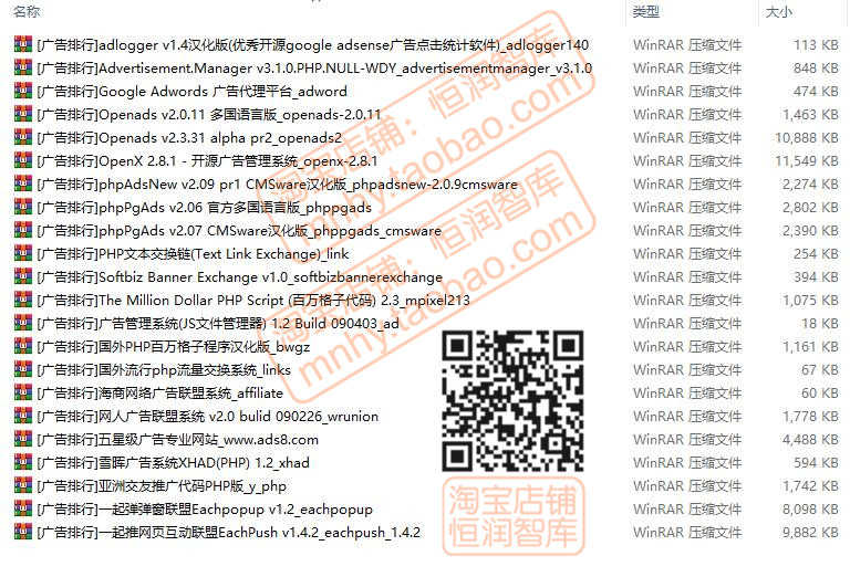PHP网站整站程序源代码模板源码CMS建站商城管理系统学校开源论坛
