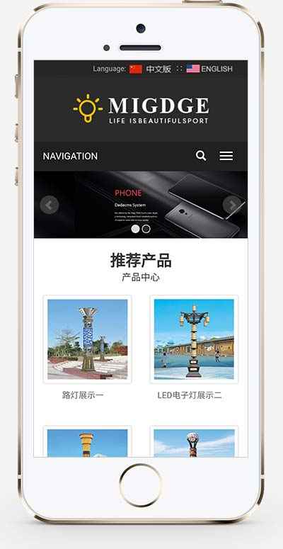 响应式中英文双语灯饰灯具外贸网站pbootcms模板企业网站源码代码