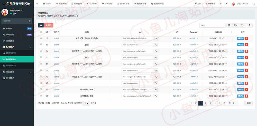 ThinkPHP5证书查询系统源码php会员证书管理响应式手机站网站源码