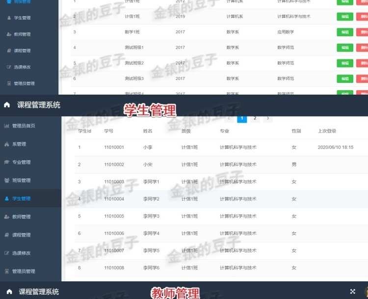 vue项目源码课程管理系统springboot mybatis前后端分离选课项目
