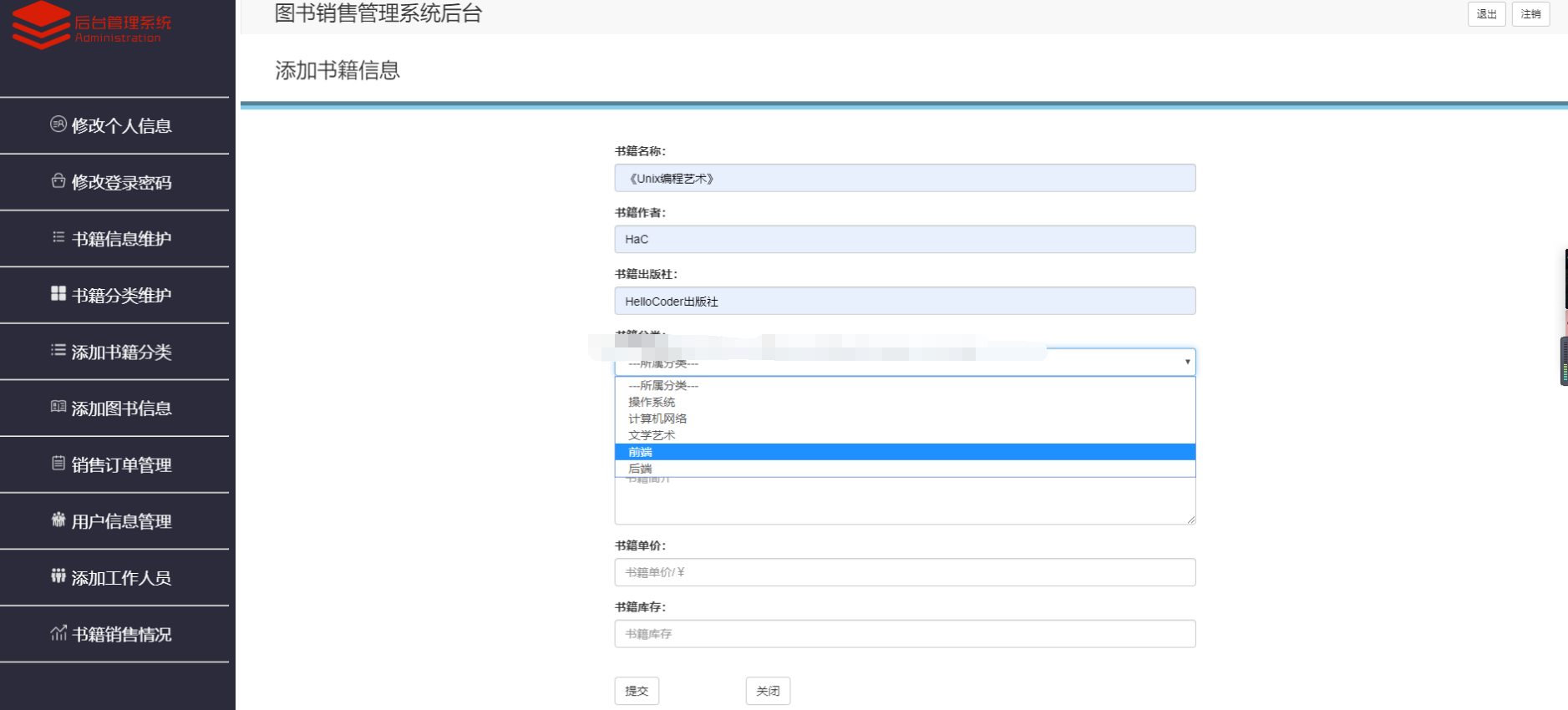 Java图书销售后台管理系统jsp网上书店书籍网页购物Web源码mysql