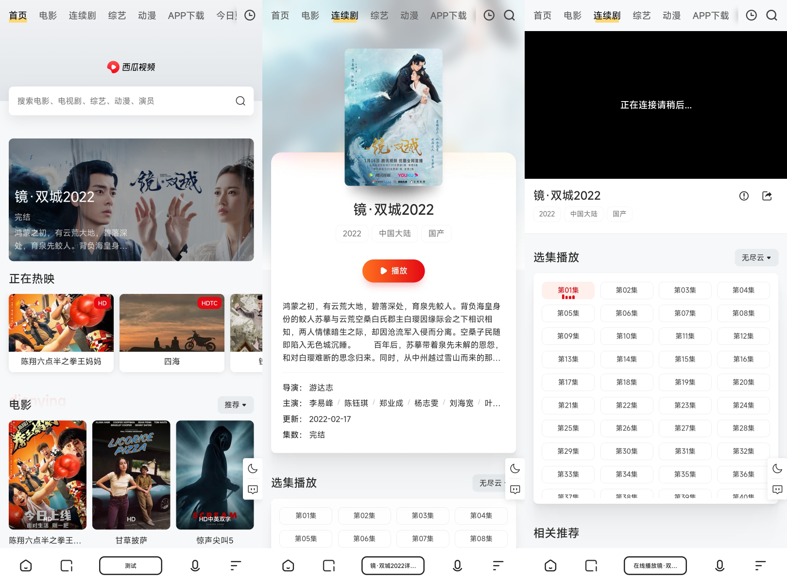 新版电影先生Mxone Pro模板苹果cms模板电影源码电影苹果模板