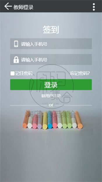 20套H5移动端手机登录登陆登入页面模板html源码纯静态自适应