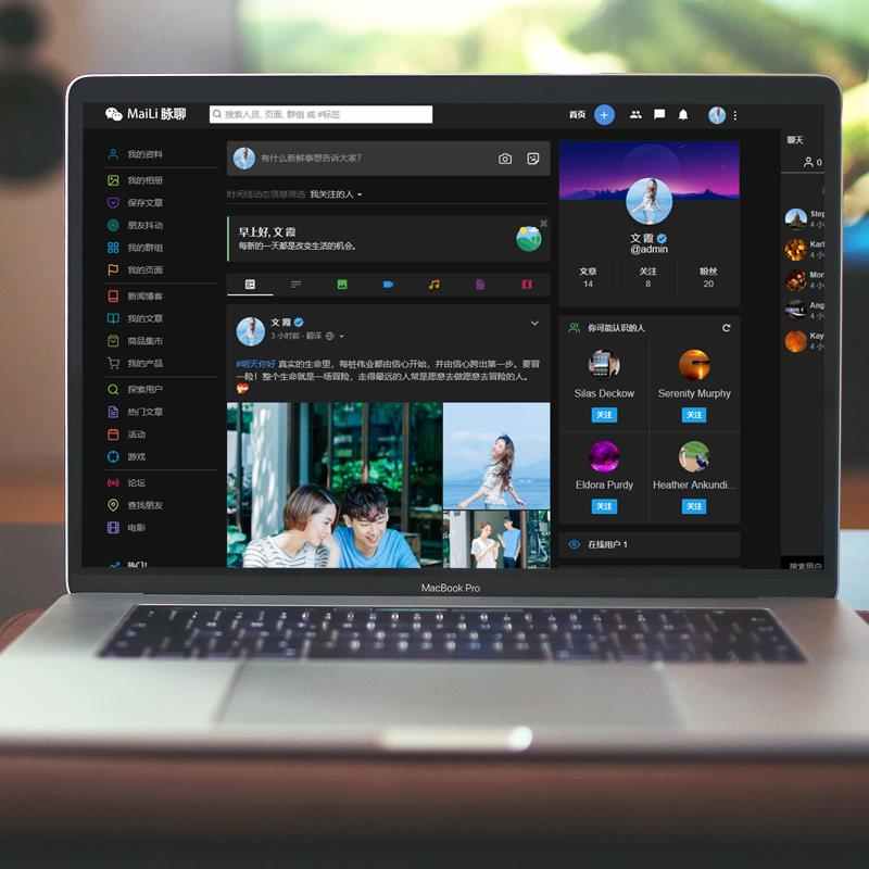 交友聊天PHP代码 社交网络源代码 聊天即时通讯源代码送APP源码