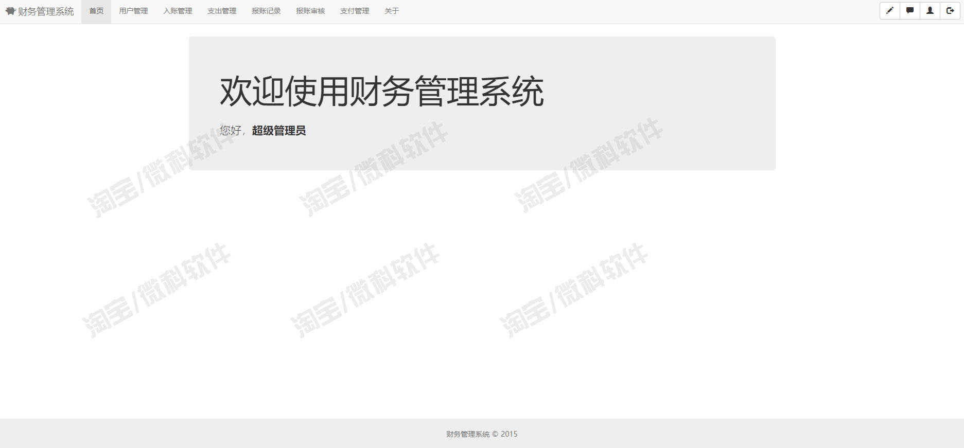 java财务管理系统web用户收入支出账单记账明细信息jsp源码数据库