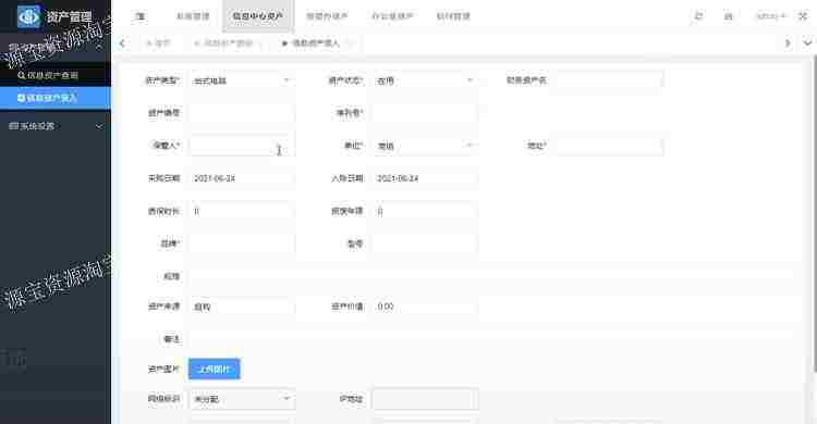 php资产管理系统源码企业固定资产管理web系统mysql数据库