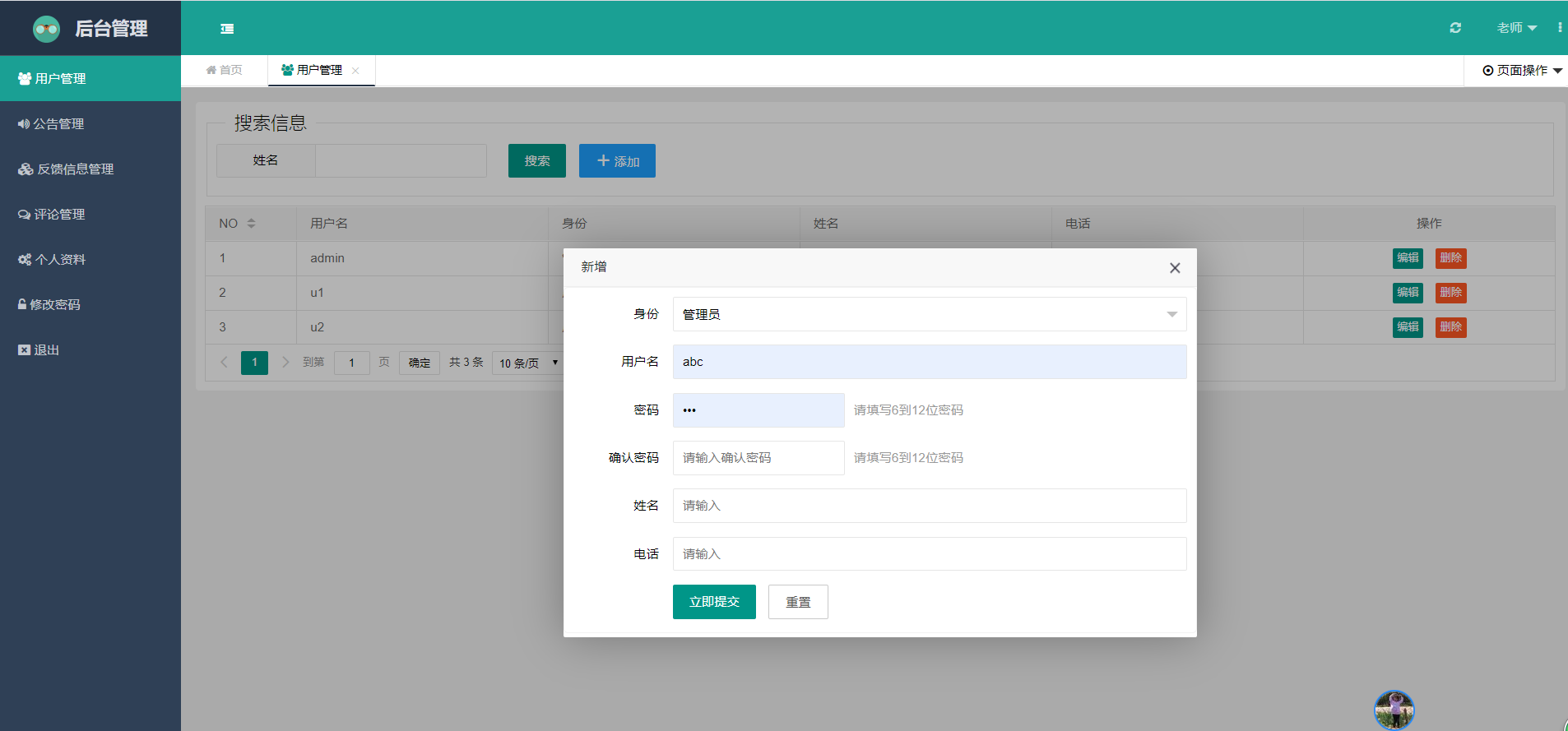 java问题反馈管理系统源代码 jsp系统项目设计源码