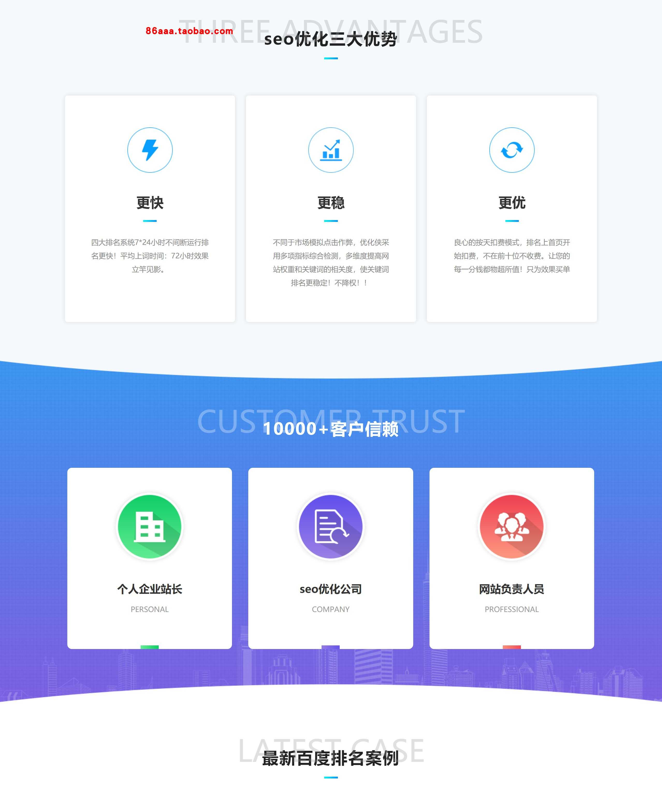 【网页设计】大气的IT网络软件公司ab网站源码下载seo快排10364