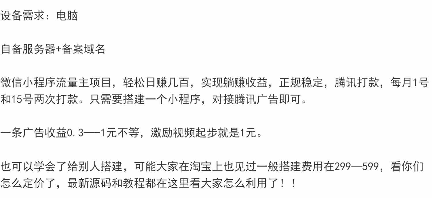 外面收费599影视小程序搭建教程,号称日入300+【源码+教程】