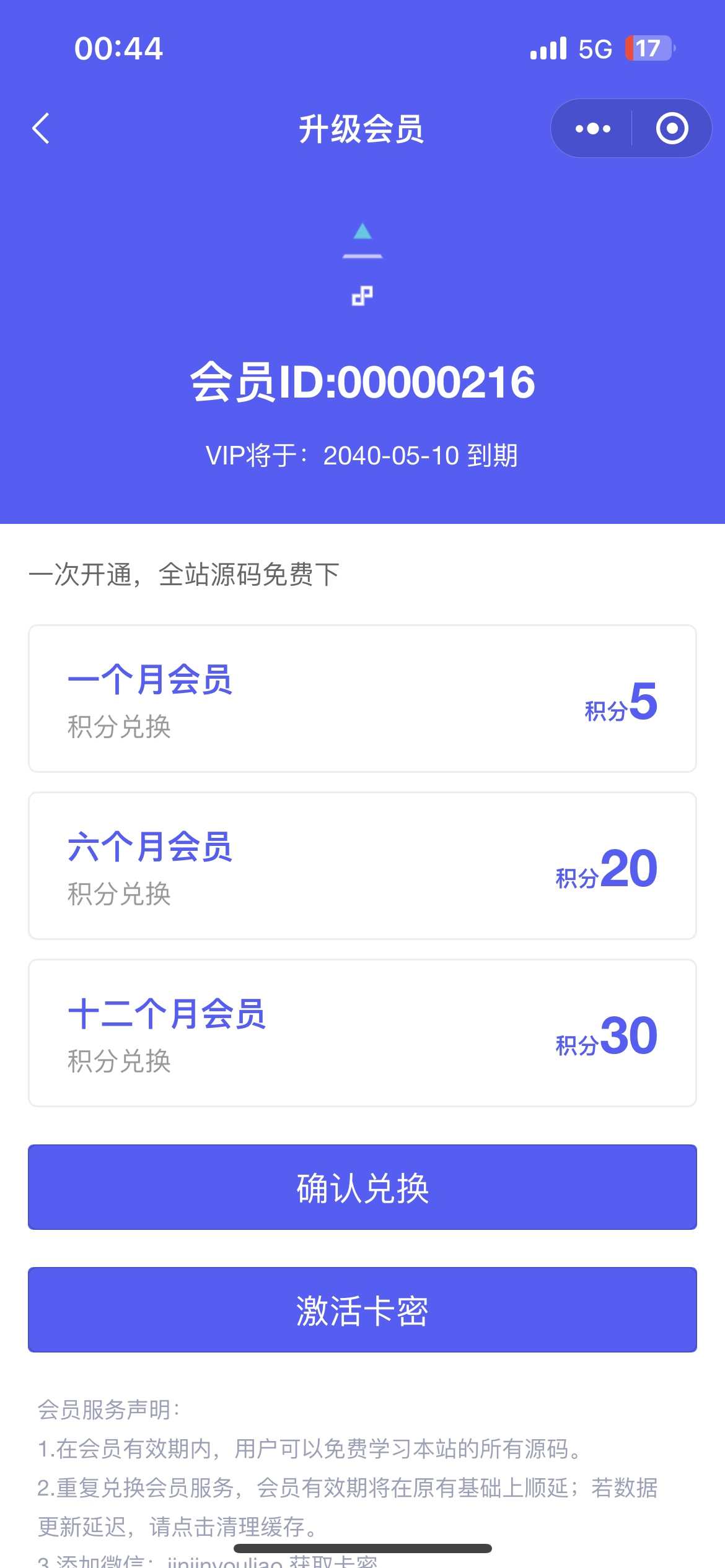 知识付费小程序源码 资源变现小程序
