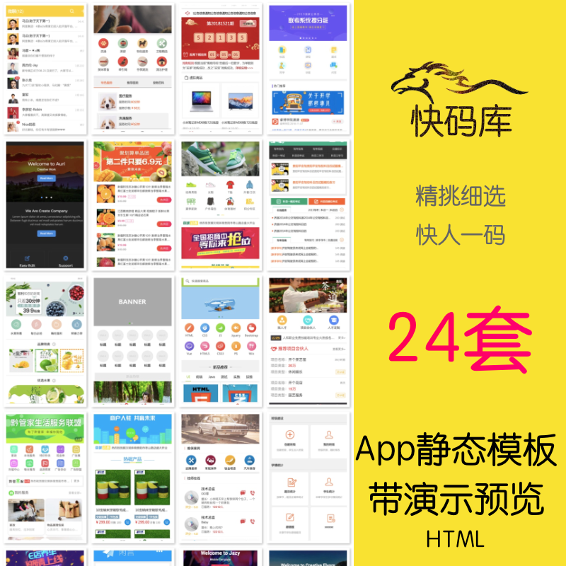 229套Booststrap后台管理框架模板源码登录带演示预览Admin HTML2