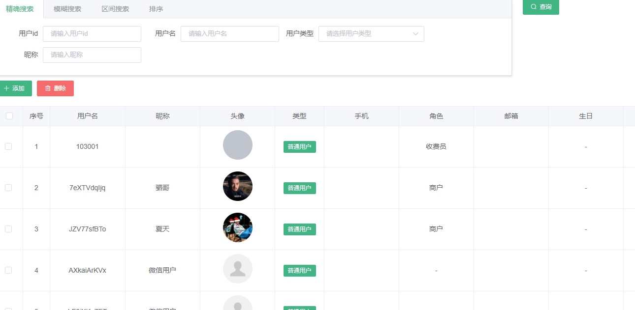 智慧停车场微信小程序源码 | 智能停车系统源码 | 全开源