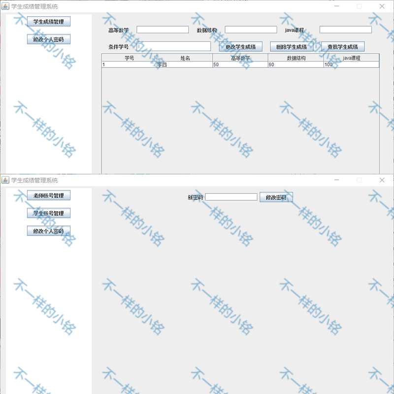学生成绩管理系统java项目设计源码eclipse与idea开发环境mysql
