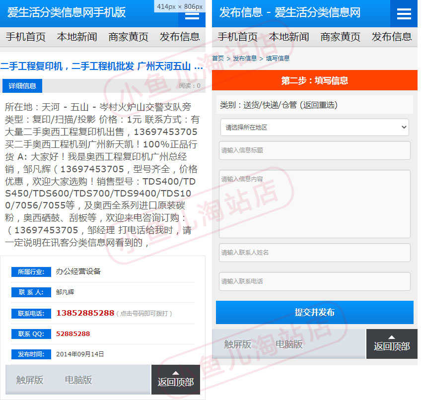 PHP多城市分类信息网站源码地方分类信息门户网程序模板含手机端