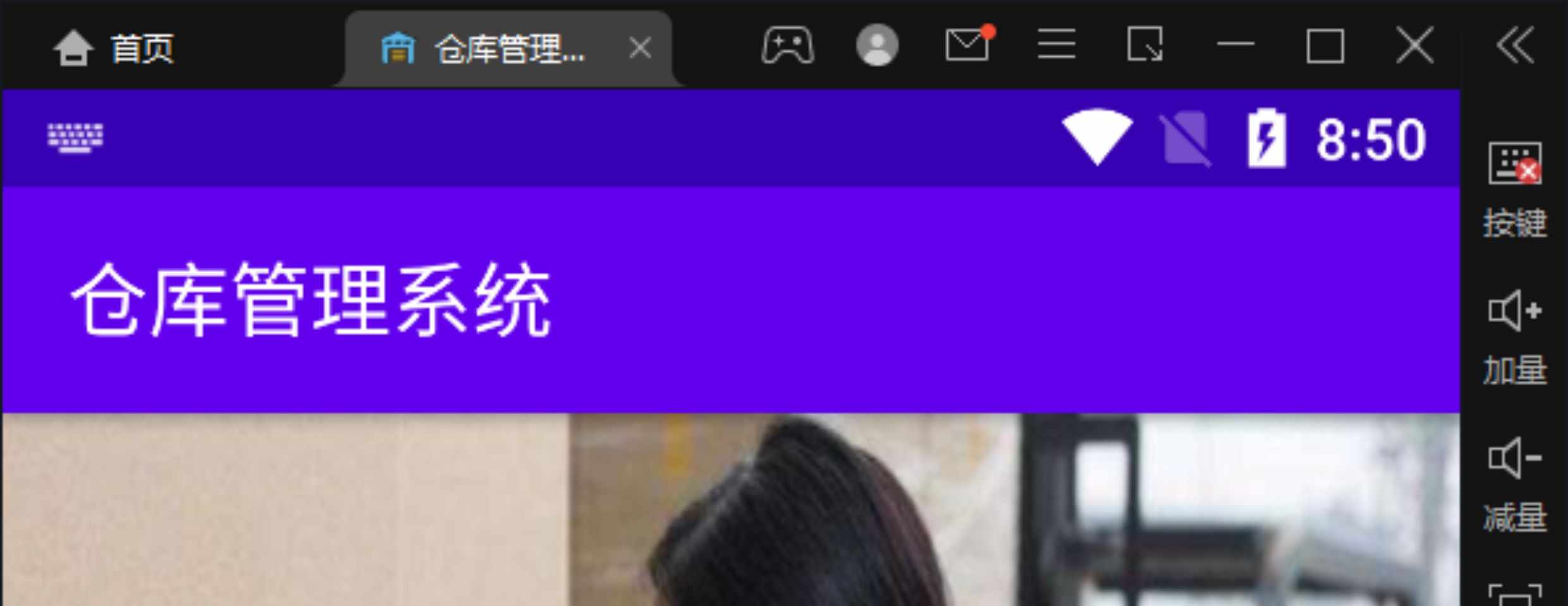 安卓项目开发成品仓库货物管理系统，android项目源码含文档报告