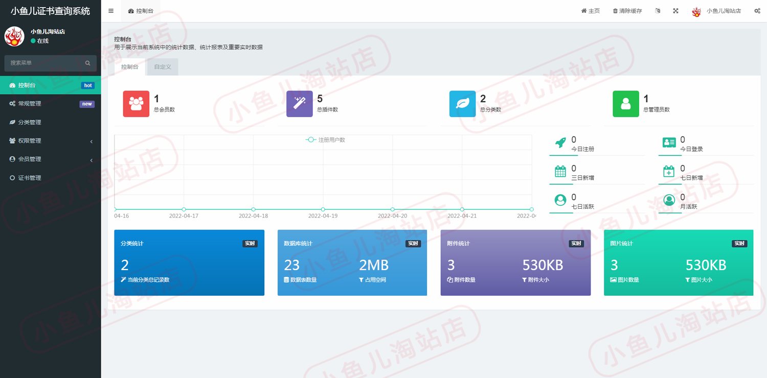 ThinkPHP5证书查询系统源码php会员证书管理响应式手机站网站源码
