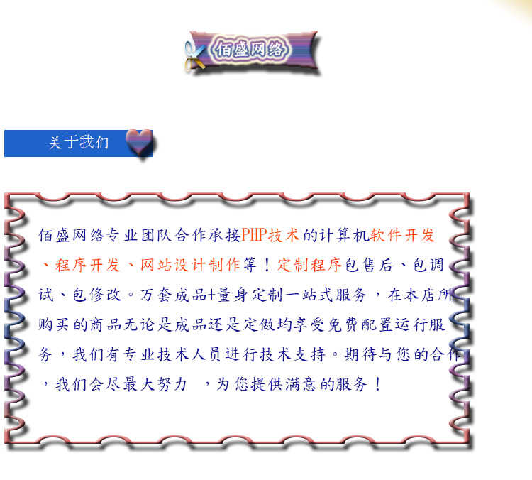 修改源码开发设计二次开发网站修复二开PHP制作程序网站搭建维护