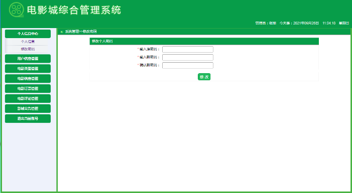 java电影院购票管理系统web电影城综合电影票预订mysql源码报告bs