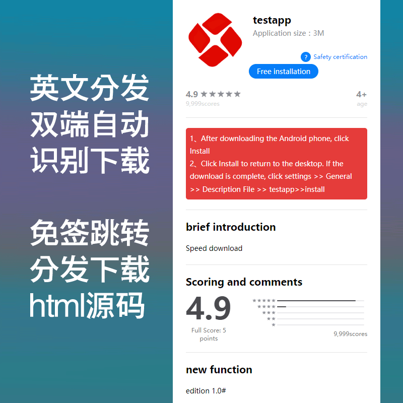 英文APP分发下载页面源码自动识别安卓苹果app单页H5自适应html